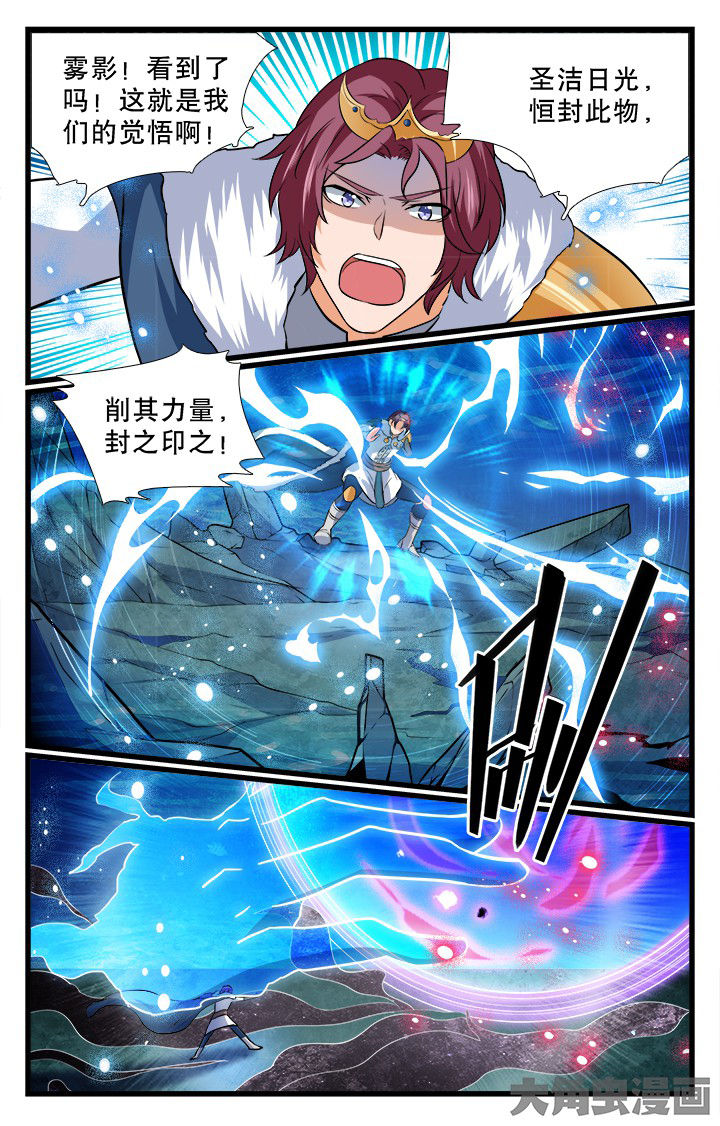 《少年噬灵师》第190章 第3页