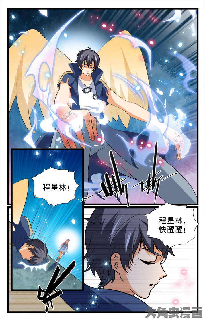 《少年噬灵师》第190章 第5页
