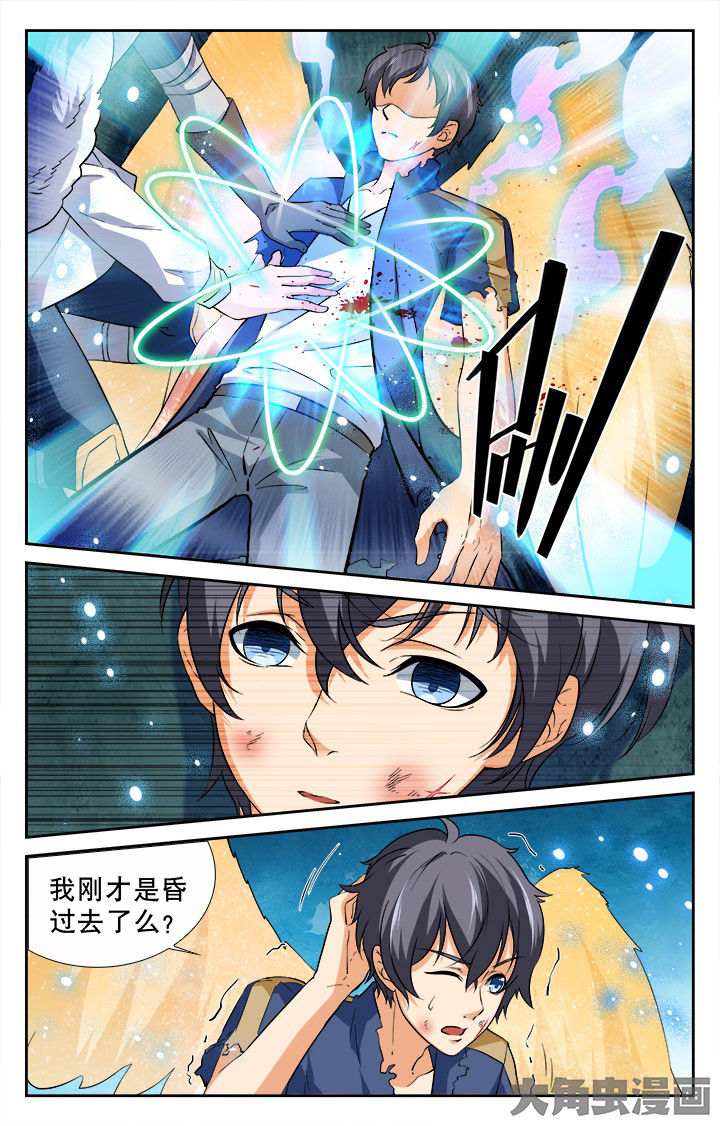 《少年噬灵师》第190章 第7页