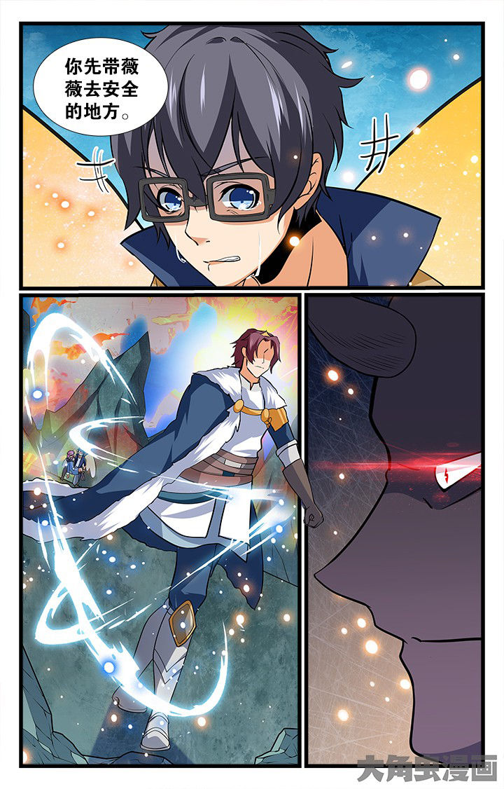 《少年噬灵师》第181章 第10页