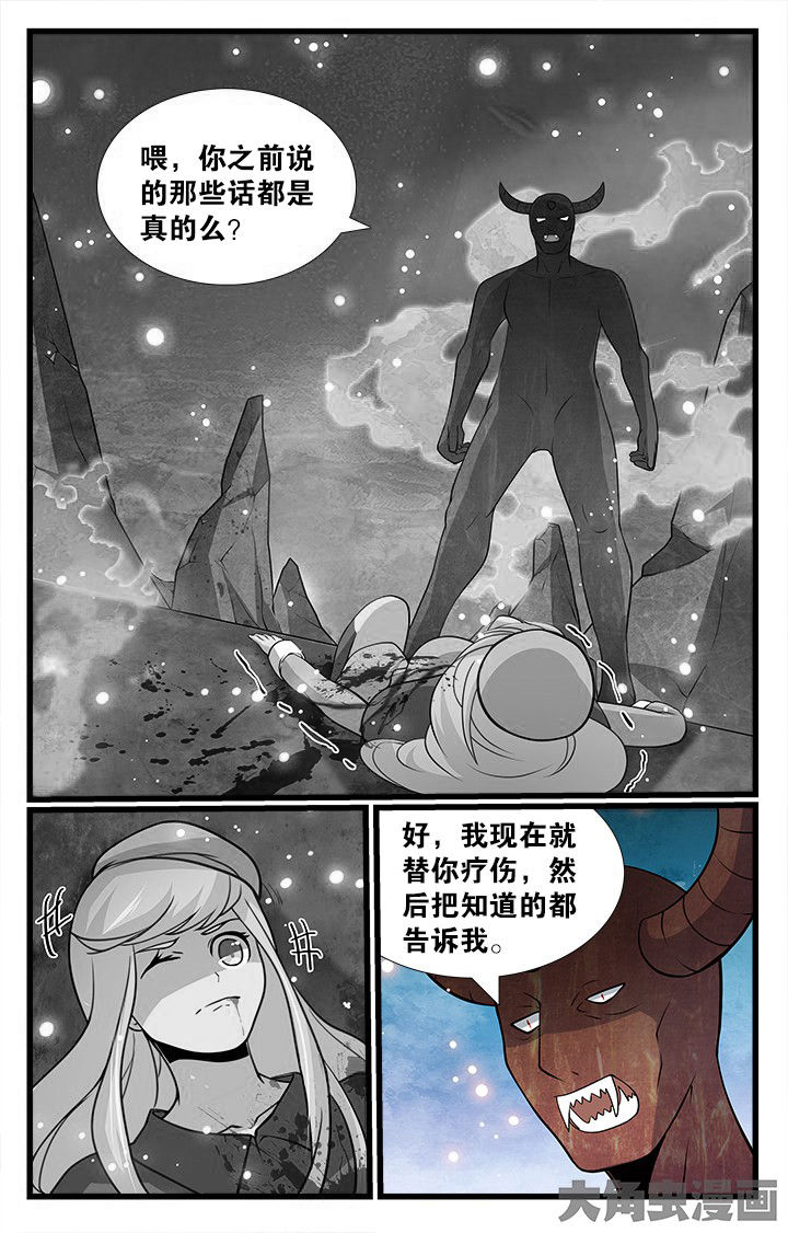 《少年噬灵师》第181章 第1页