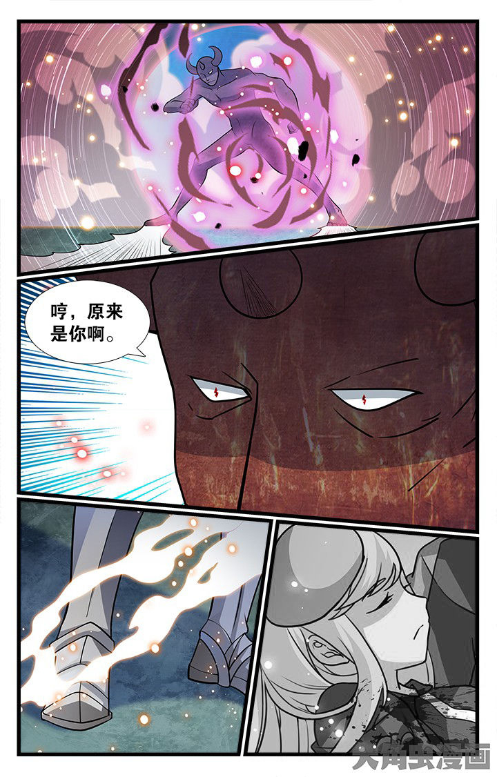 《少年噬灵师》第181章 第3页