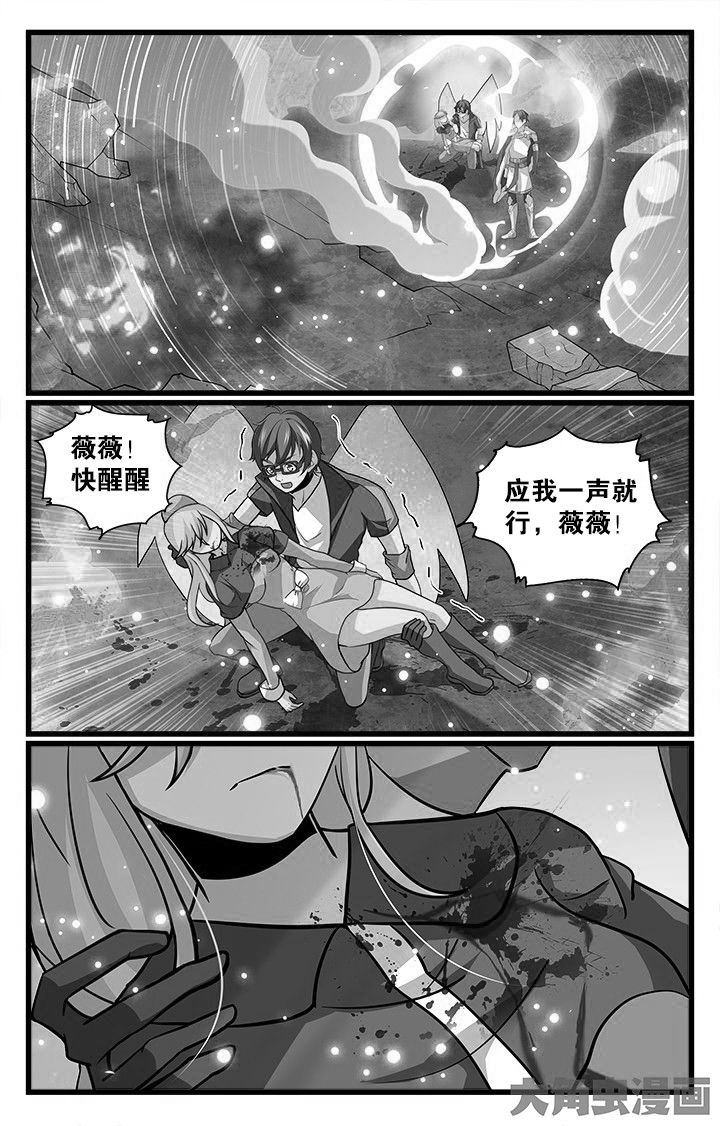 《少年噬灵师》第181章 第6页