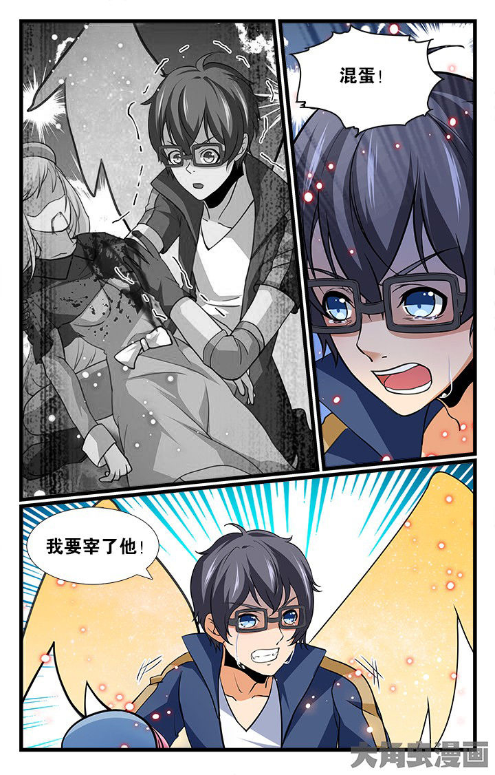 《少年噬灵师》第181章 第7页