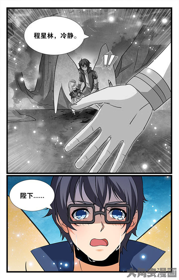 《少年噬灵师》第181章 第8页