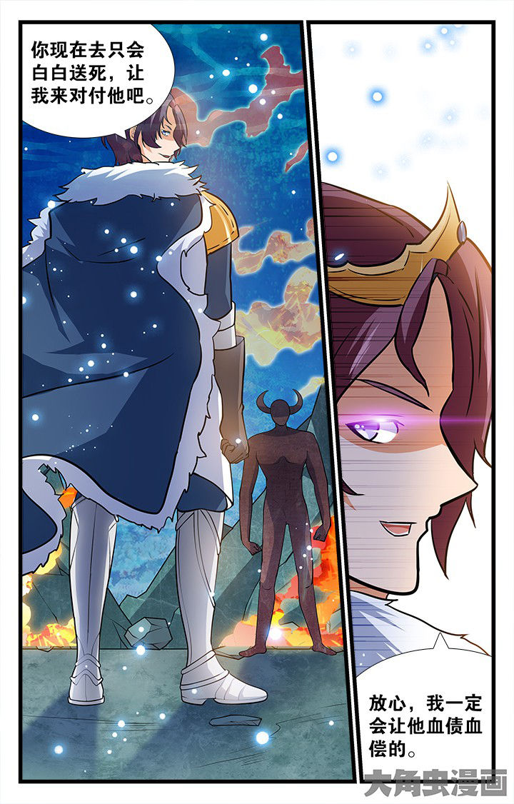 《少年噬灵师》第181章 第9页
