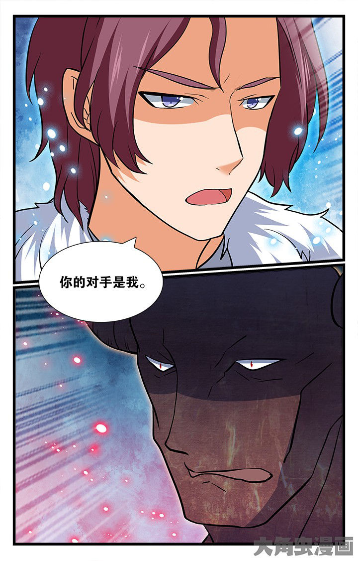 《少年噬灵师》第183章 第4页