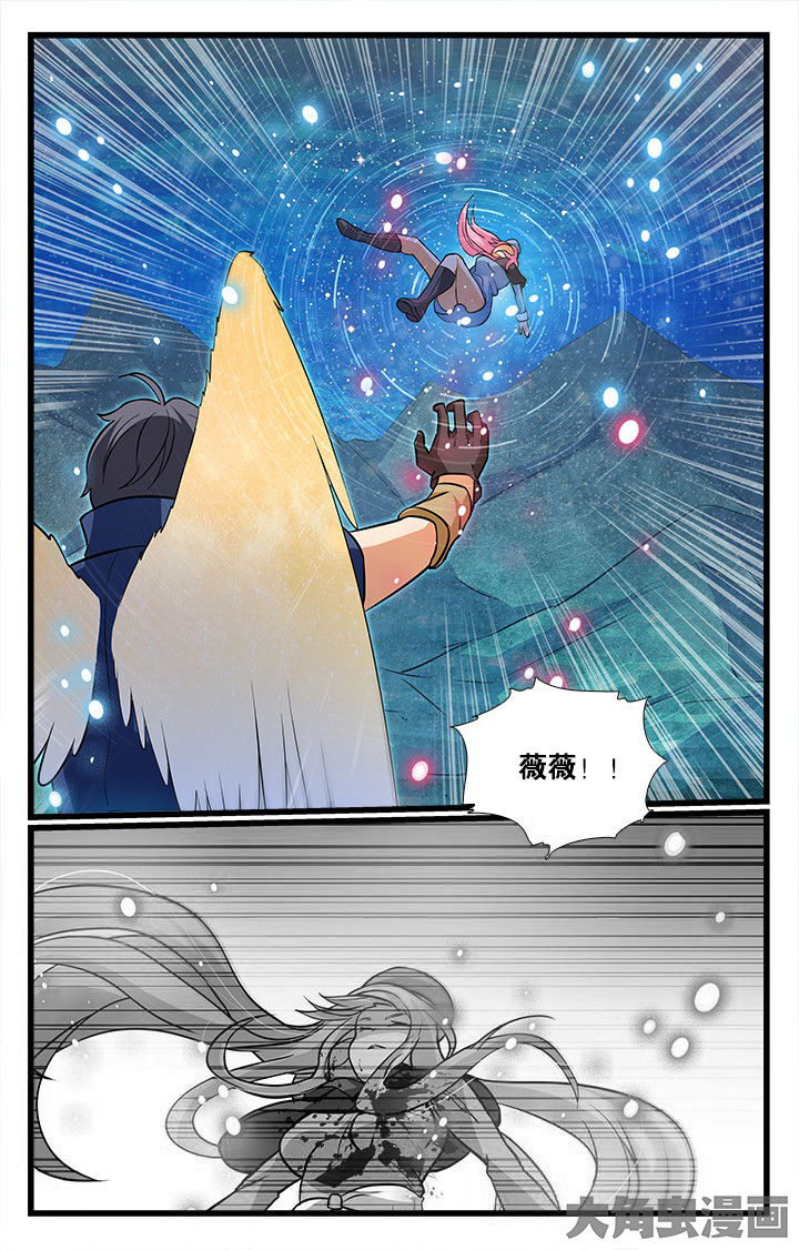 《少年噬灵师》第183章 第8页