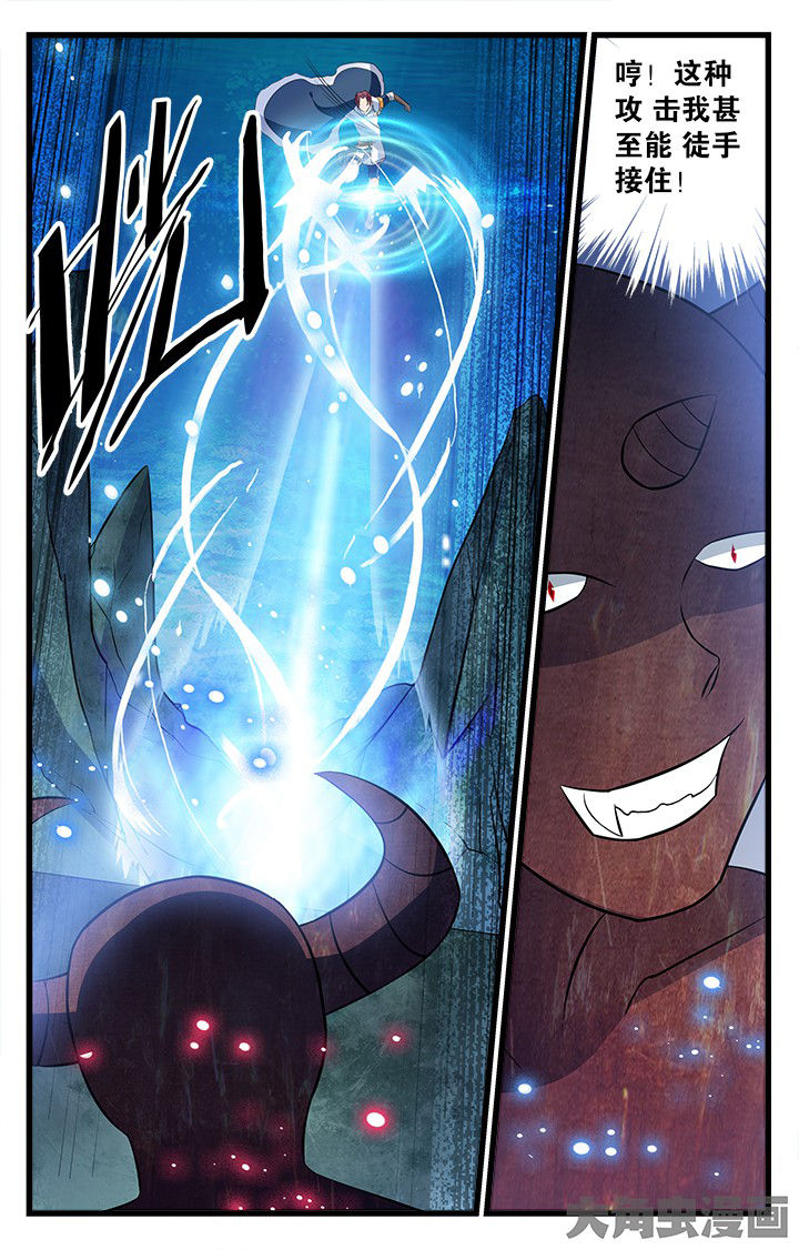 《少年噬灵师》第184章 第2页