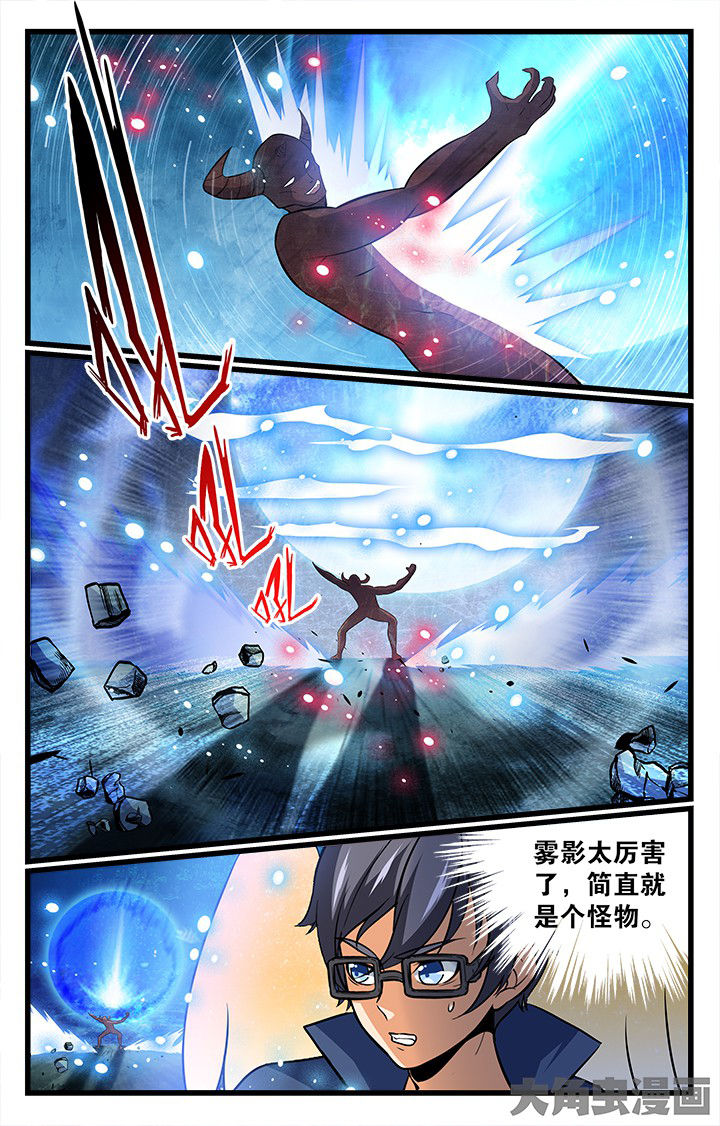 《少年噬灵师》第184章 第3页