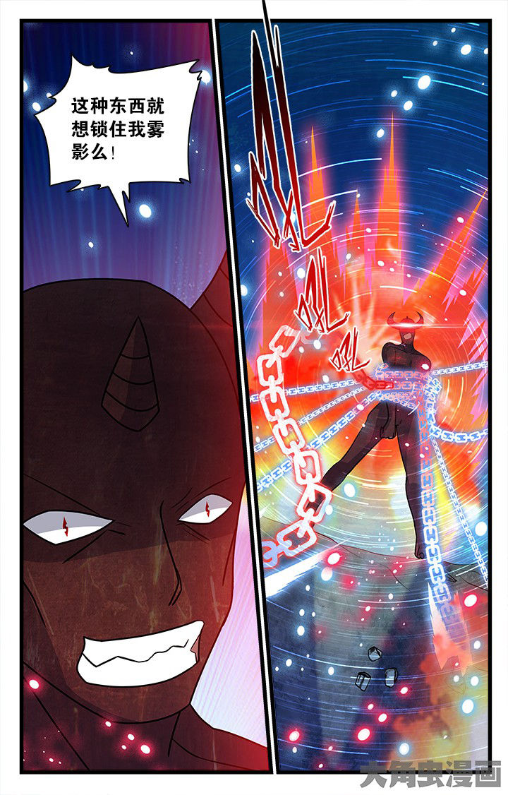 《少年噬灵师》第184章 第8页