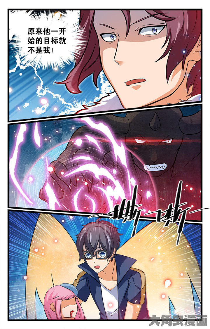 《少年噬灵师》第182章 第4页