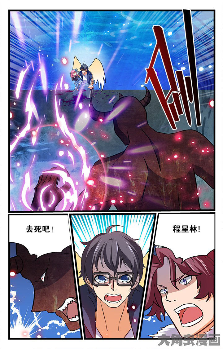 《少年噬灵师》第182章 第6页