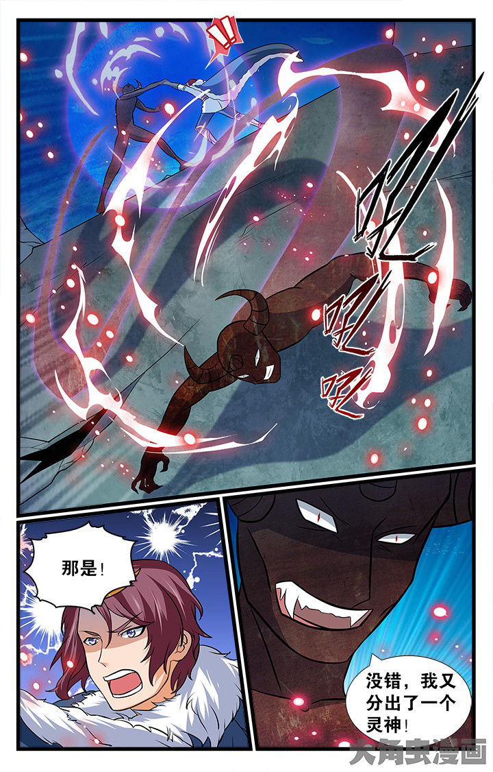 《少年噬灵师》第185章 第3页