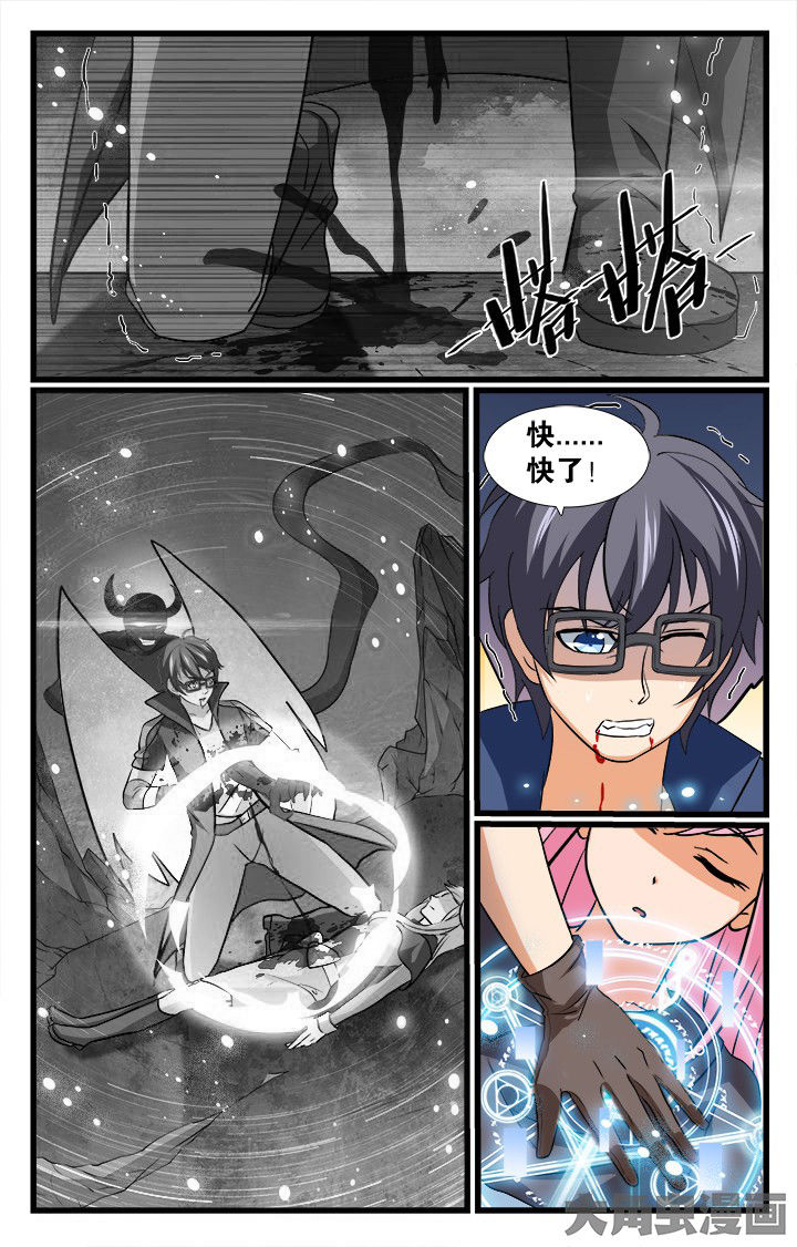 《少年噬灵师》第185章 第6页