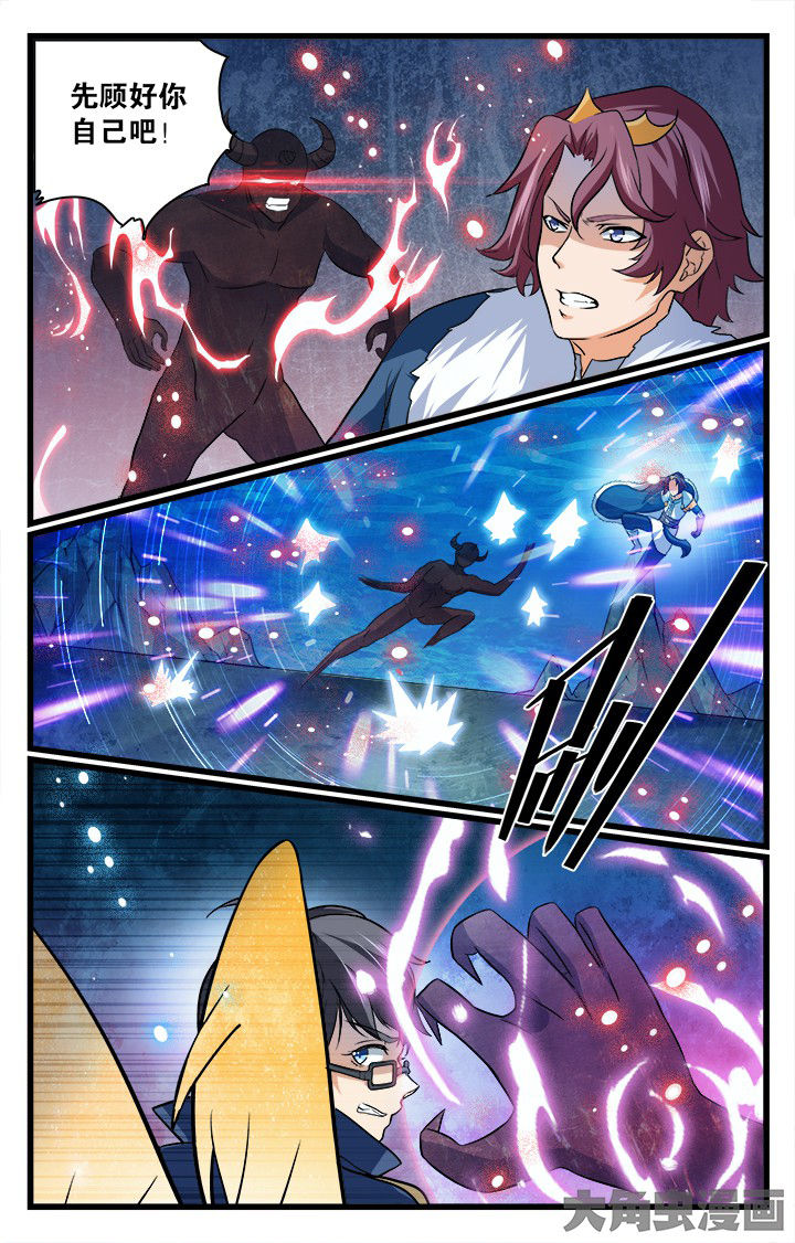 《少年噬灵师》第185章 第8页
