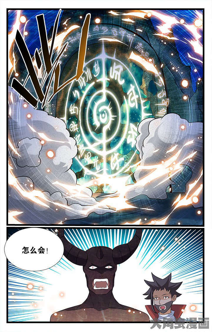 《少年噬灵师》第177章 第10页