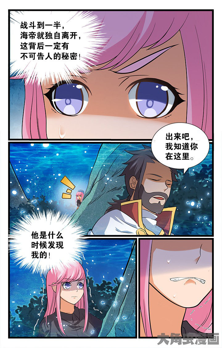《少年噬灵师》第177章 第1页