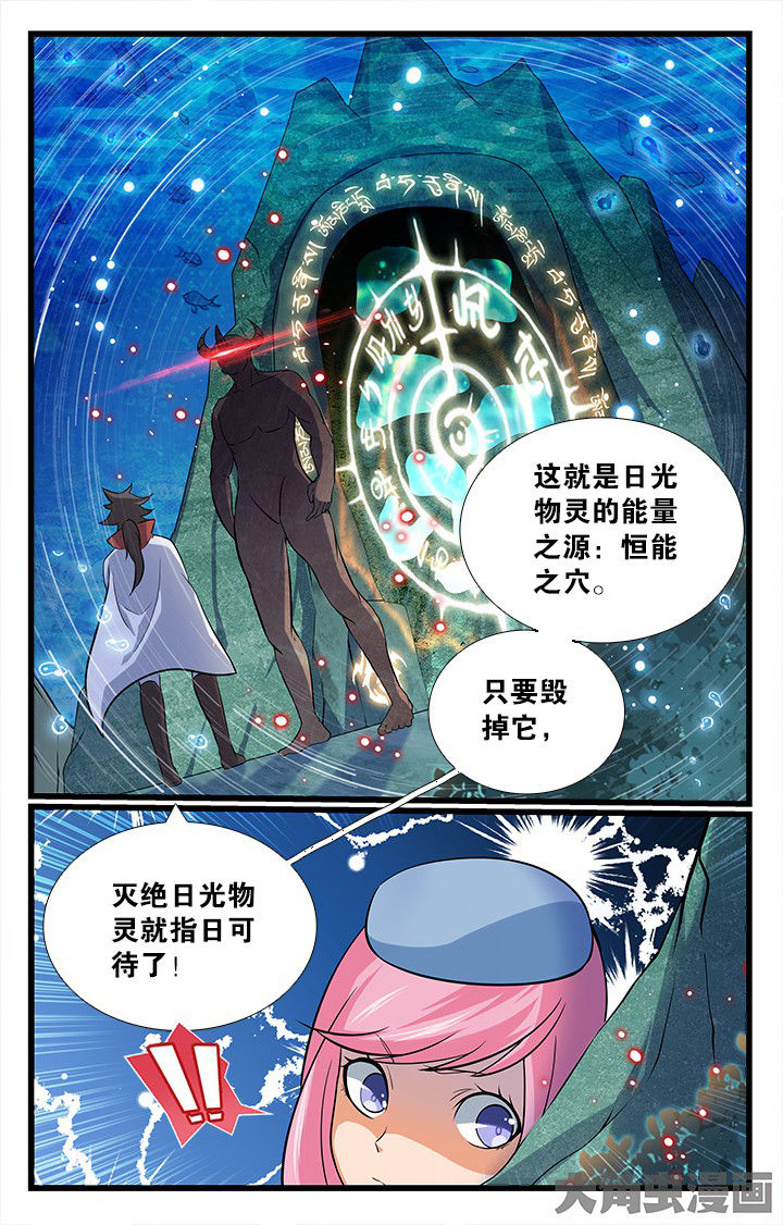 《少年噬灵师》第177章 第5页