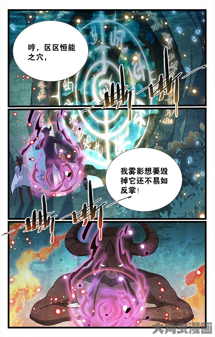 《少年噬灵师》第177章 第6页