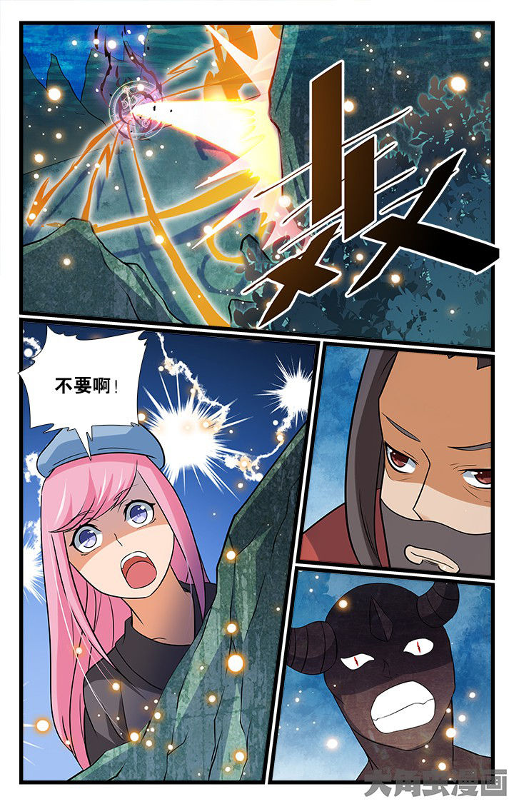 《少年噬灵师》第177章 第7页