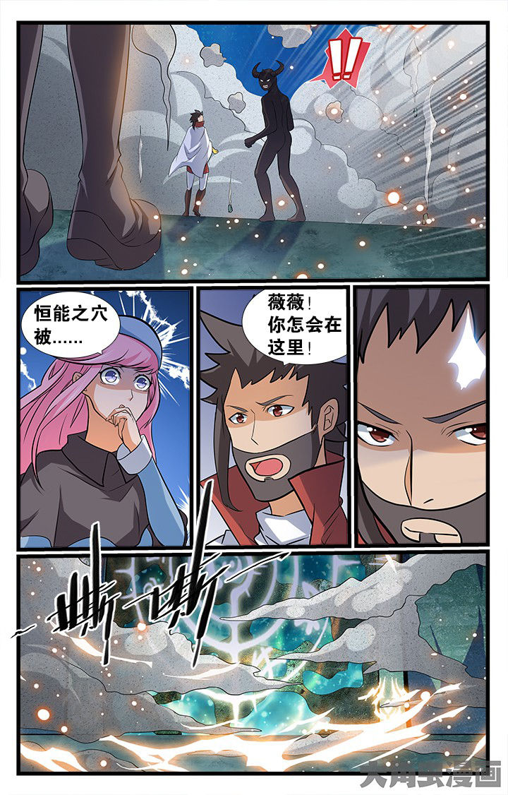 《少年噬灵师》第177章 第9页