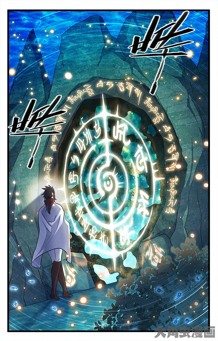 《少年噬灵师》第176章 第10页