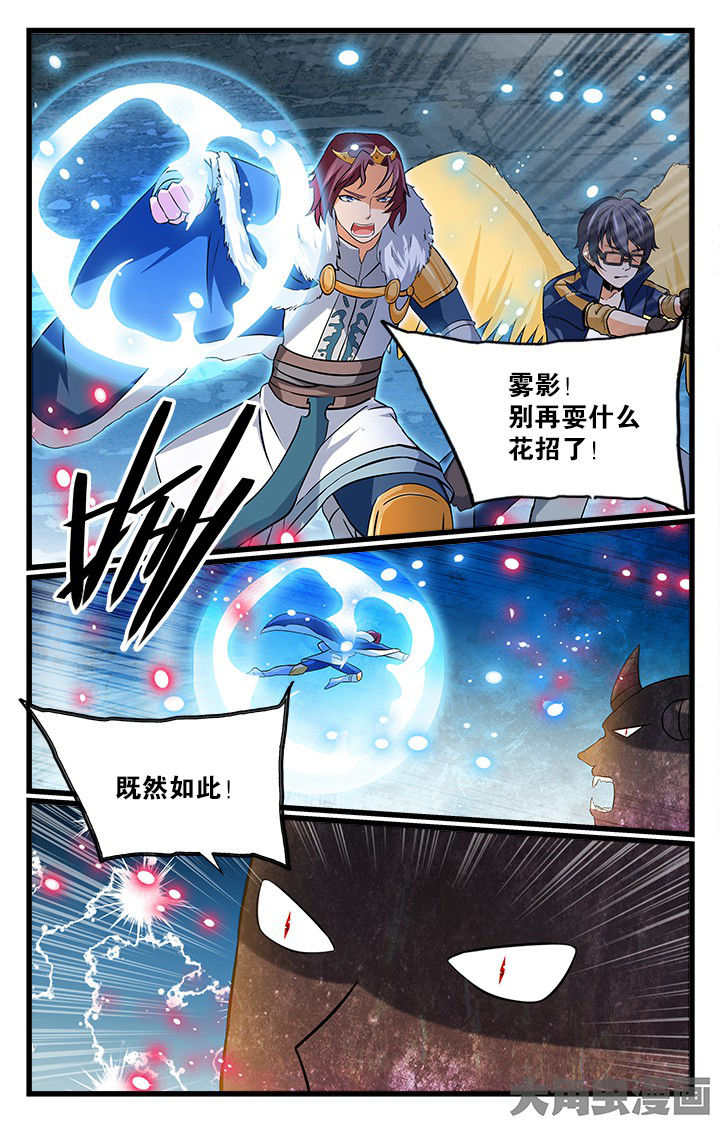 《少年噬灵师》第176章 第1页