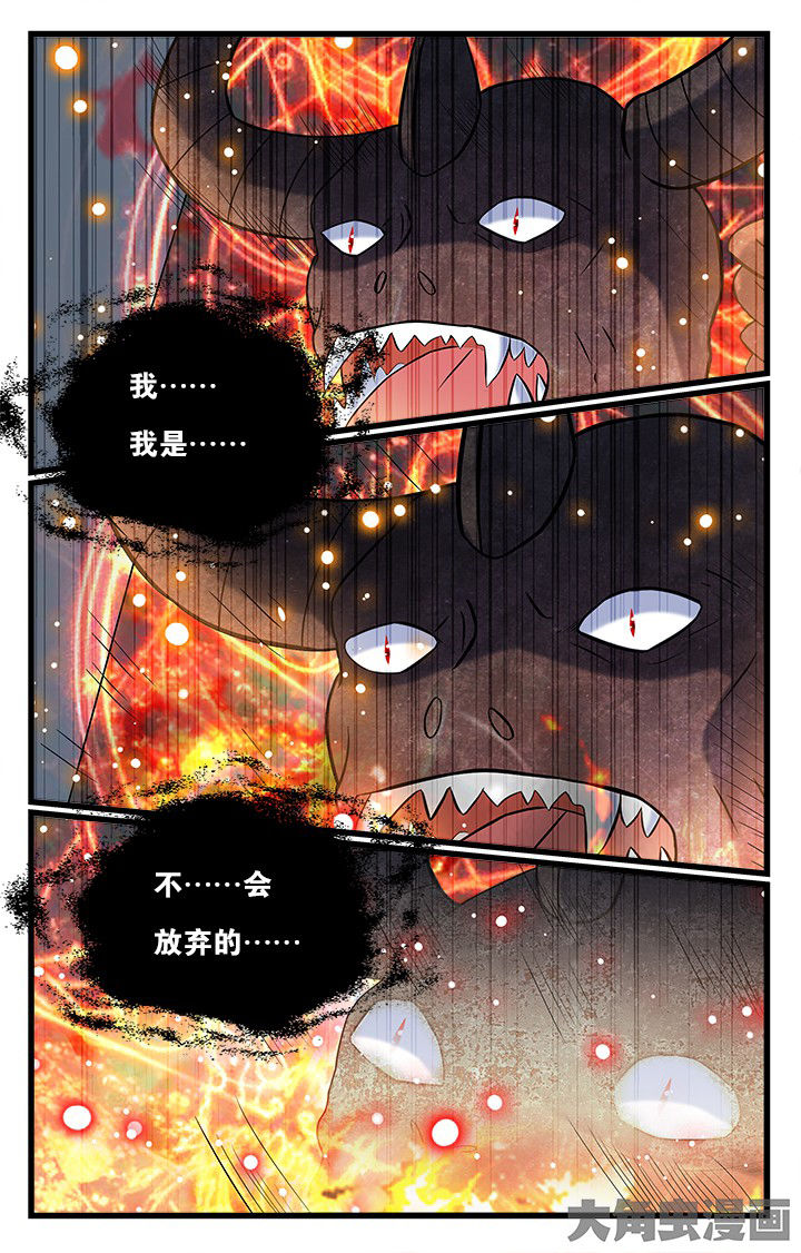 《少年噬灵师》第176章 第3页