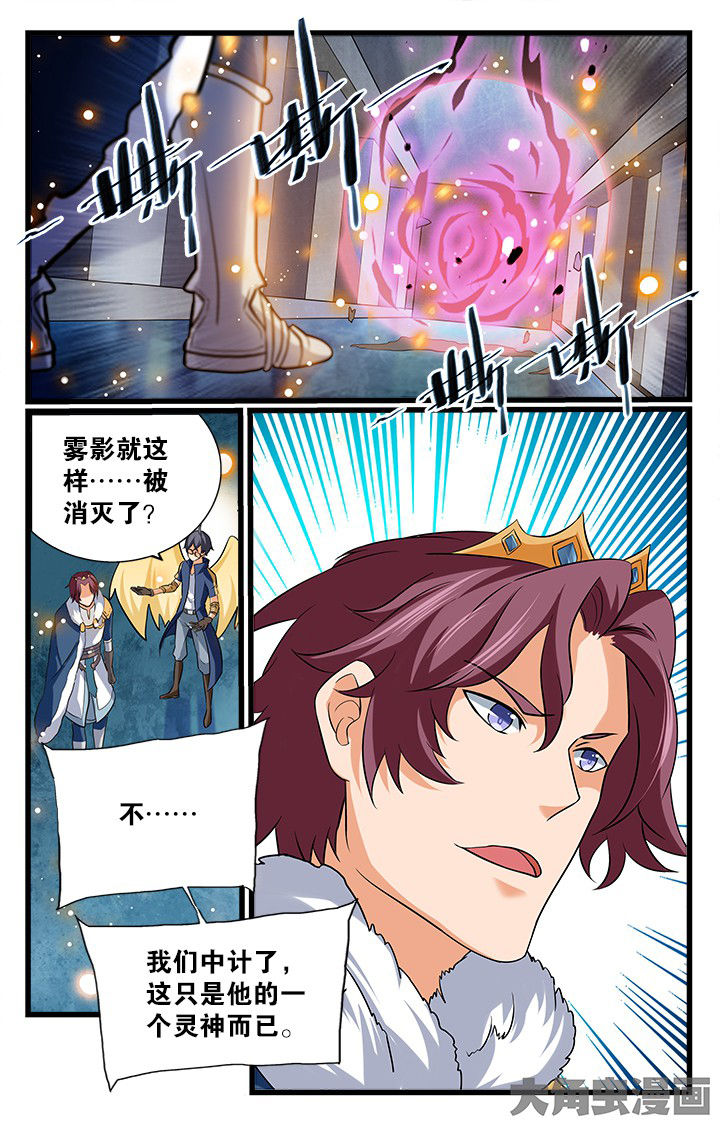 《少年噬灵师》第176章 第4页