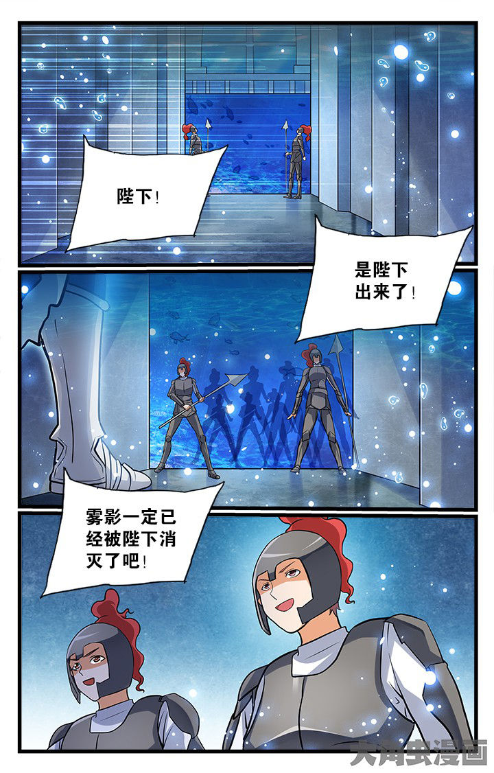 《少年噬灵师》第176章 第6页