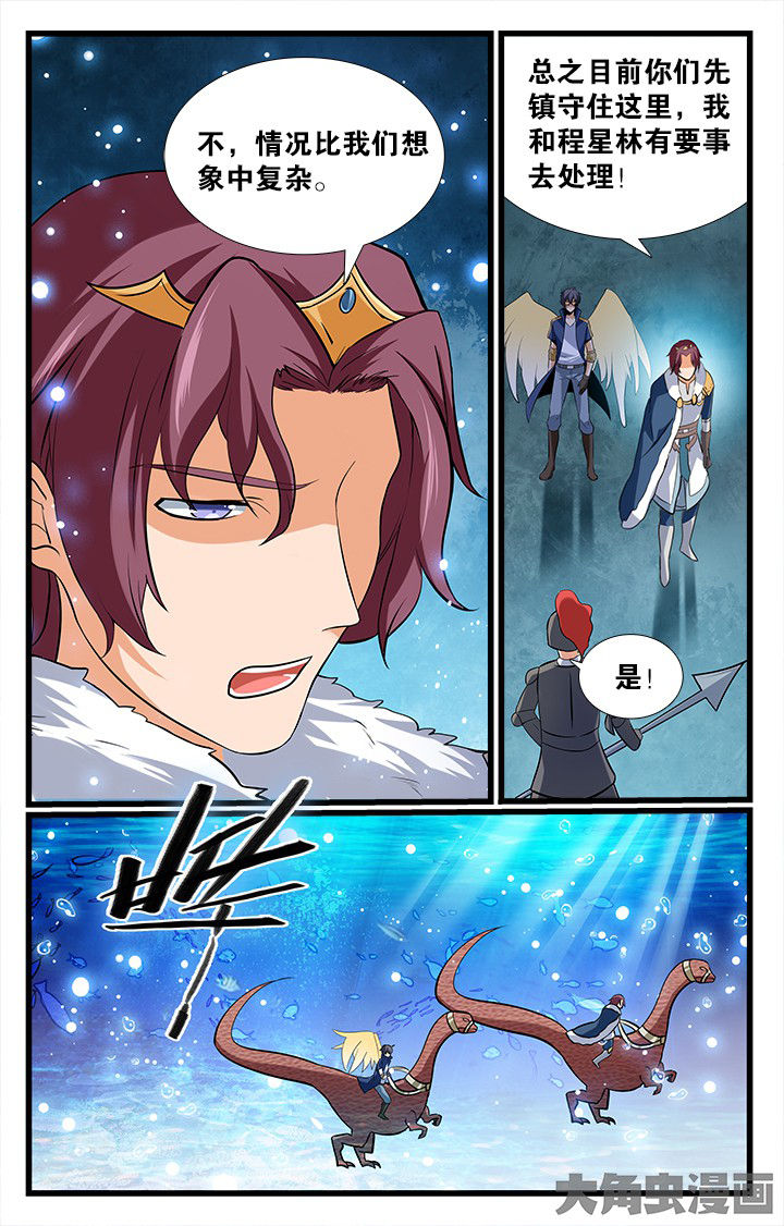 《少年噬灵师》第176章 第7页