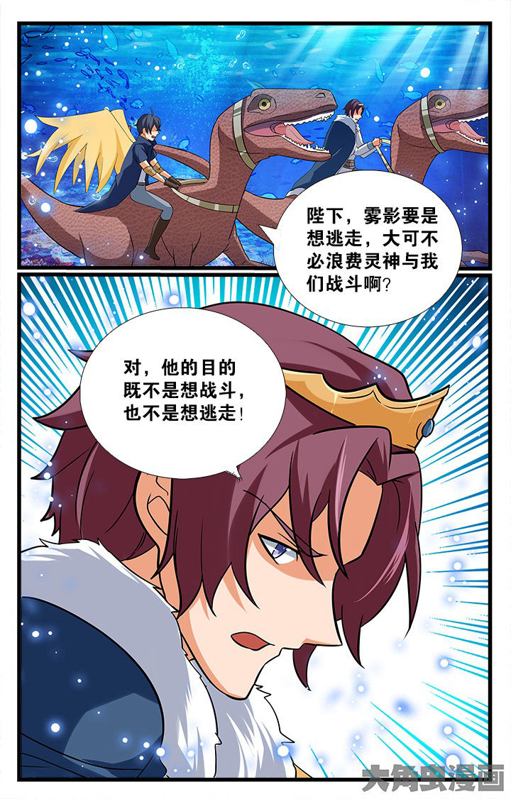 《少年噬灵师》第176章 第8页
