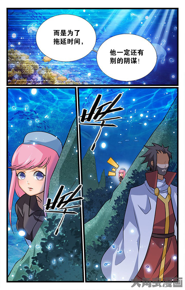 《少年噬灵师》第176章 第9页