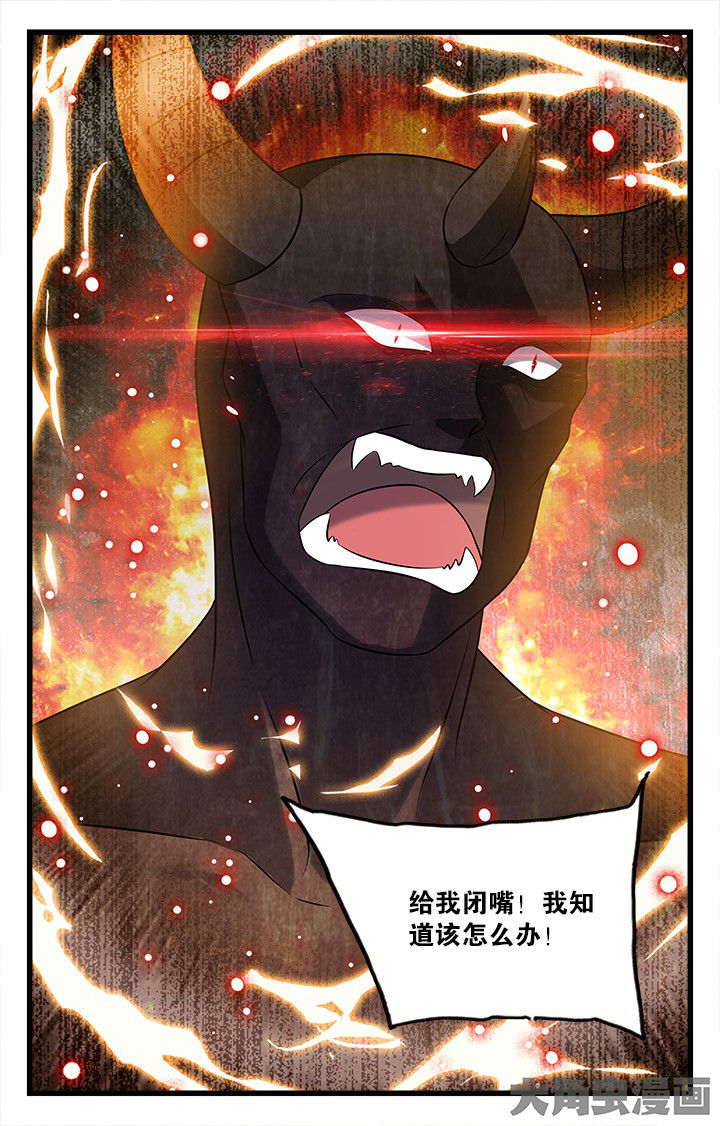 《少年噬灵师》第178章 第2页