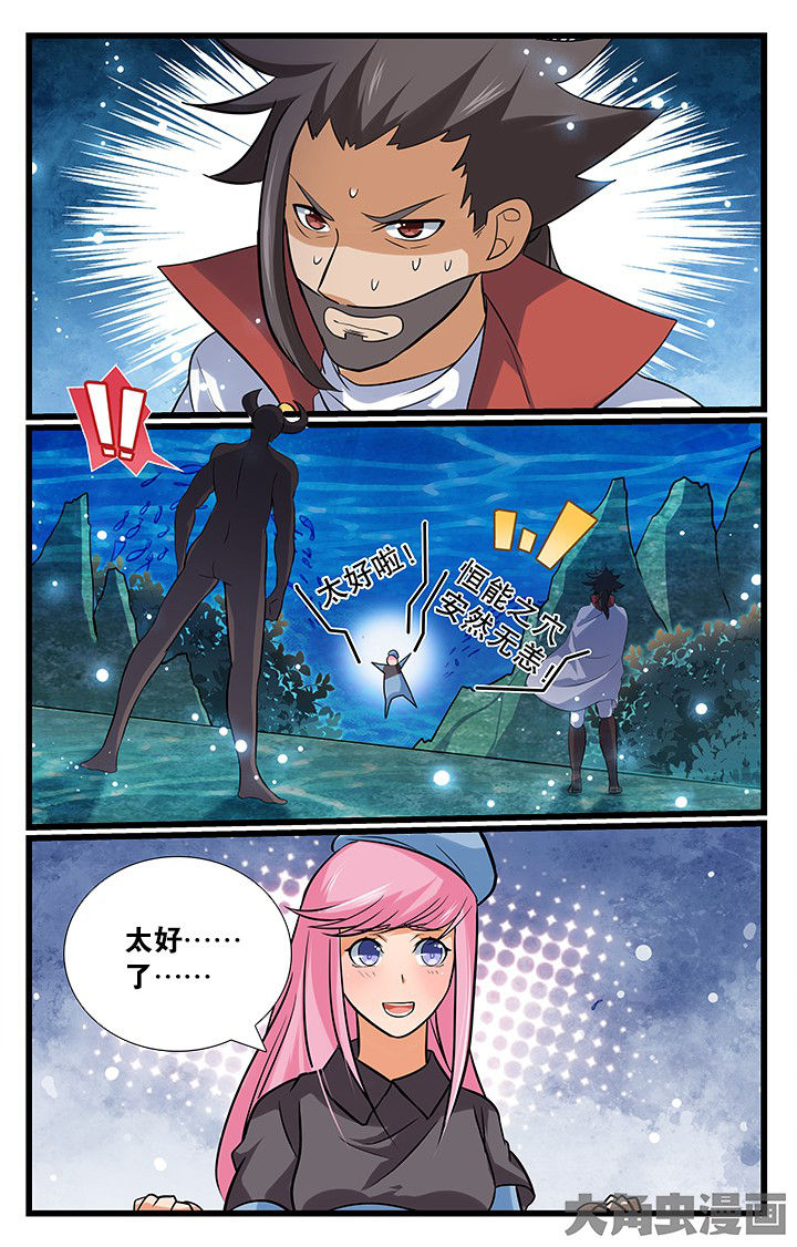 《少年噬灵师》第178章 第3页
