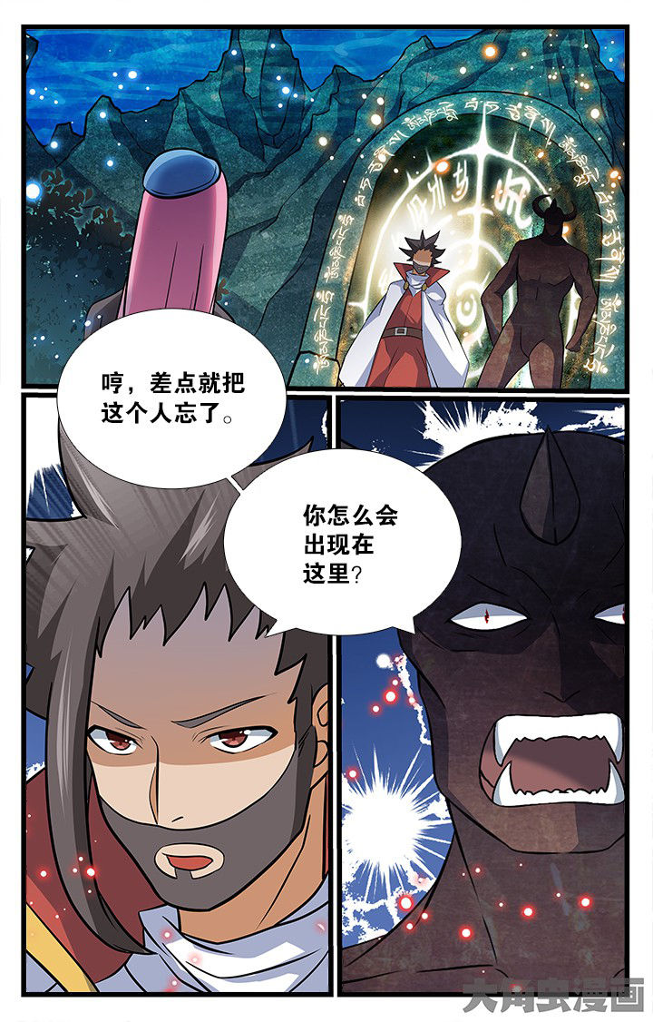 《少年噬灵师》第178章 第4页