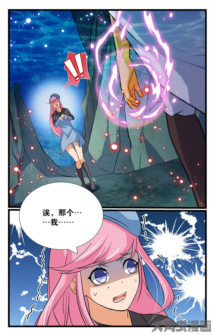 《少年噬灵师》第178章 第5页