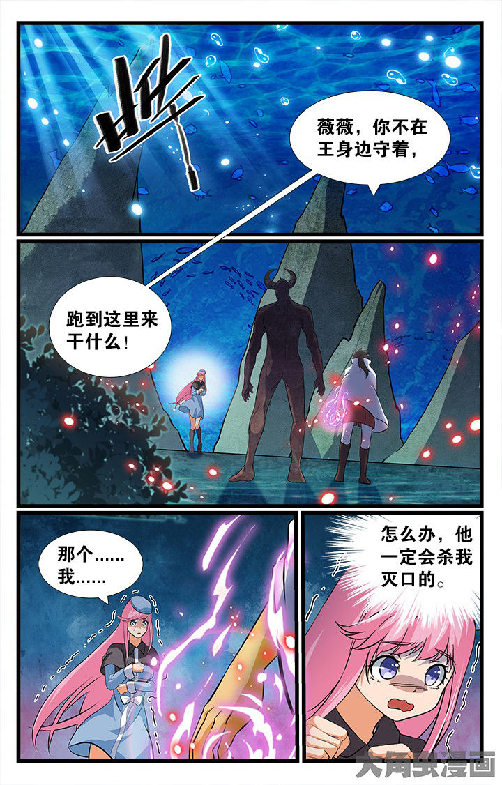 《少年噬灵师》第178章 第6页