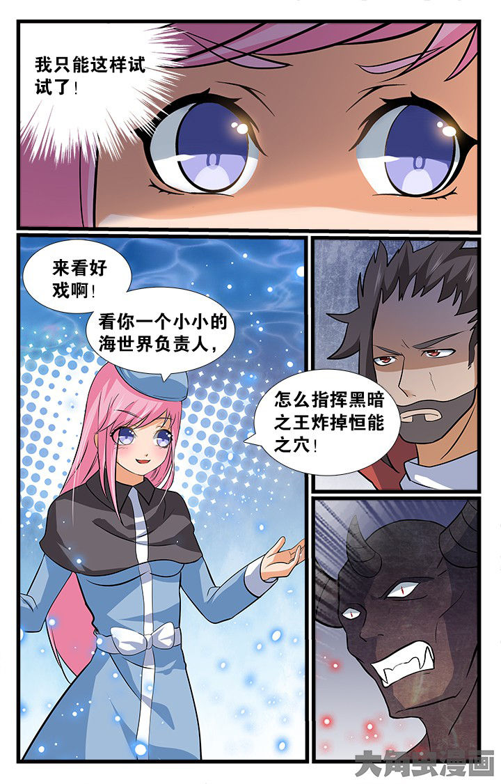 《少年噬灵师》第178章 第7页