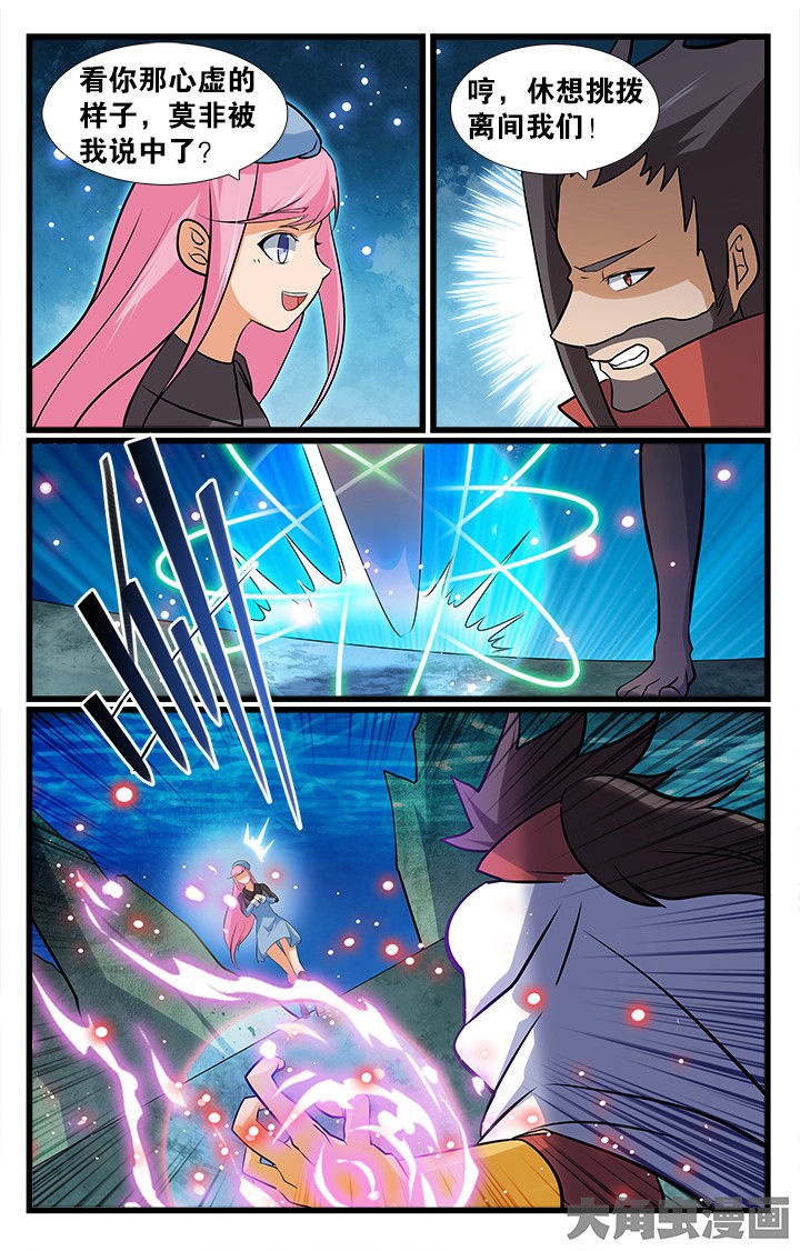 《少年噬灵师》第178章 第9页