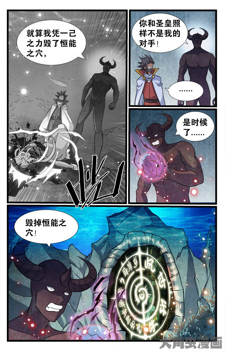 《少年噬灵师》第180章 第1页
