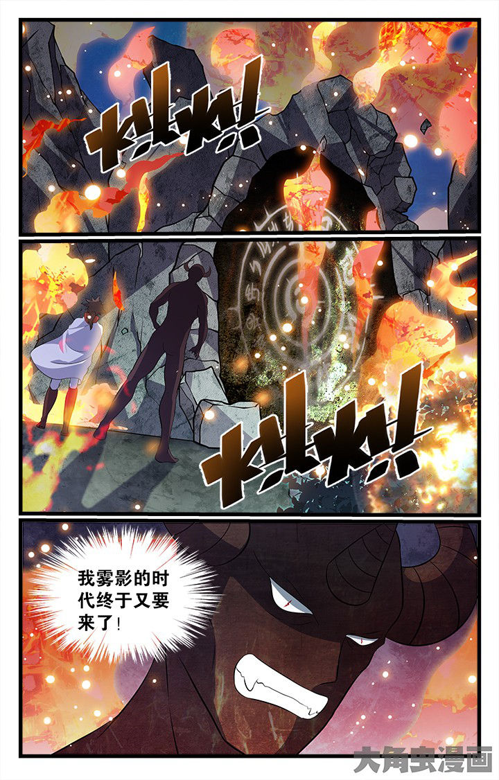 《少年噬灵师》第180章 第5页