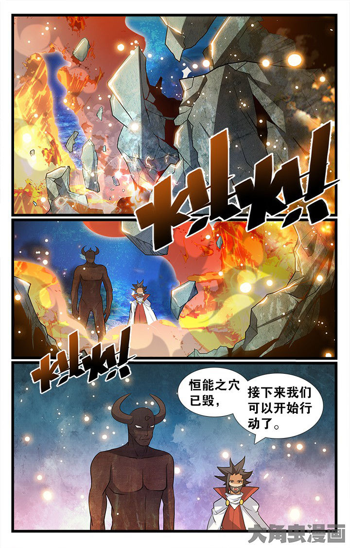 《少年噬灵师》第180章 第6页