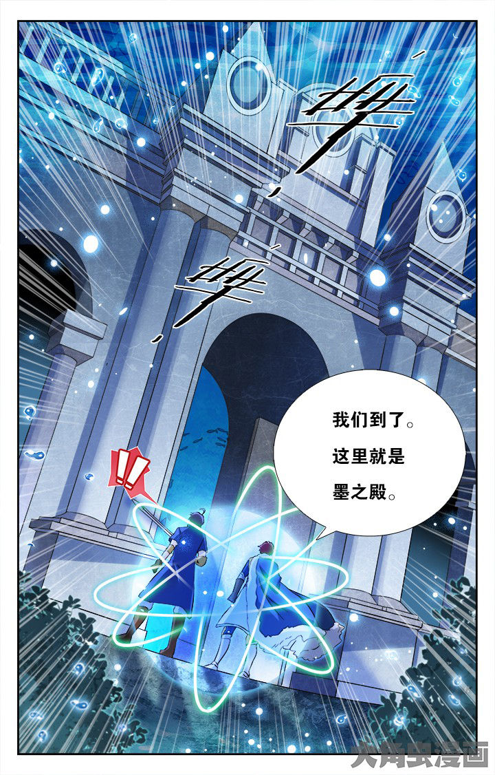 《少年噬灵师》第173章 第10页