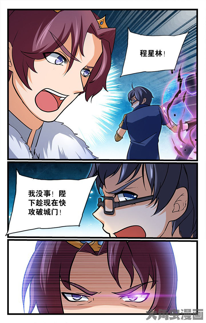 《少年噬灵师》第173章 第2页