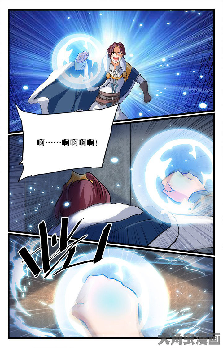 《少年噬灵师》第173章 第3页