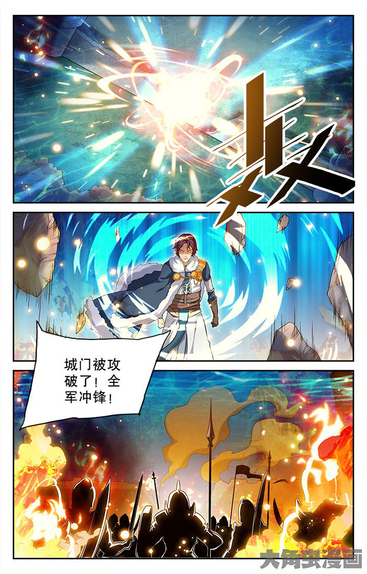 《少年噬灵师》第173章 第6页