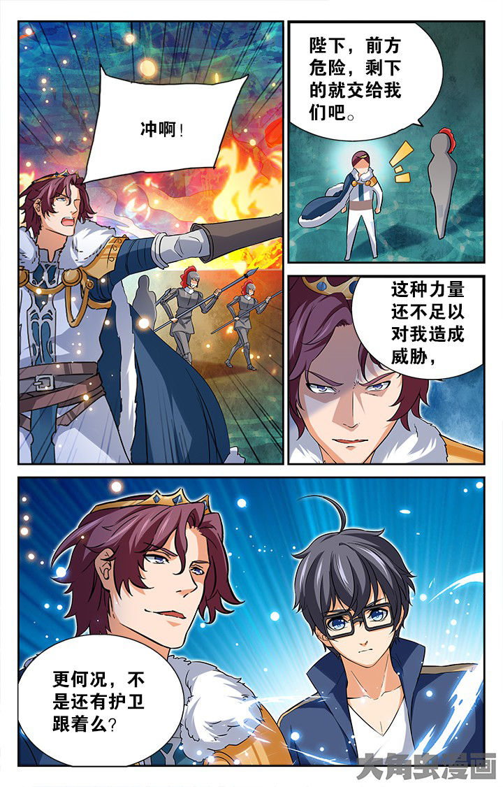 《少年噬灵师》第173章 第7页