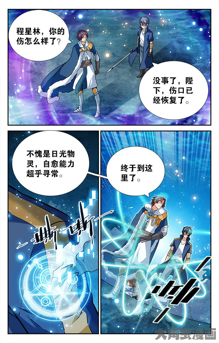 《少年噬灵师》第173章 第8页